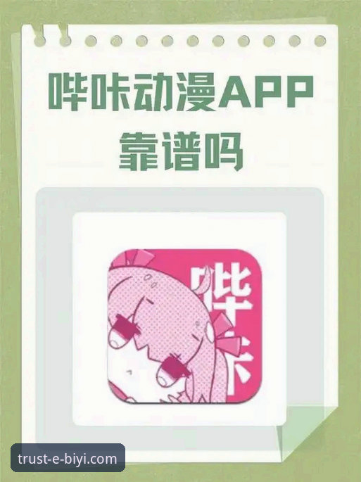 揭秘必一娱乐平台：它真的靠谱吗？深度体验背后的真相