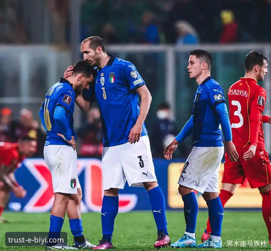 在必一娱乐平台深度解析意大利出局：一场战术与心理的复盘指南
