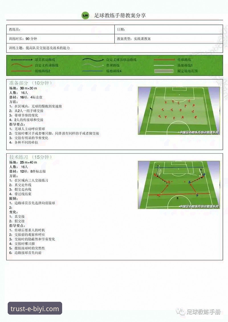必一娱乐平台体育赛事深度分析操作教程：以雷霆加时险胜活塞为例
