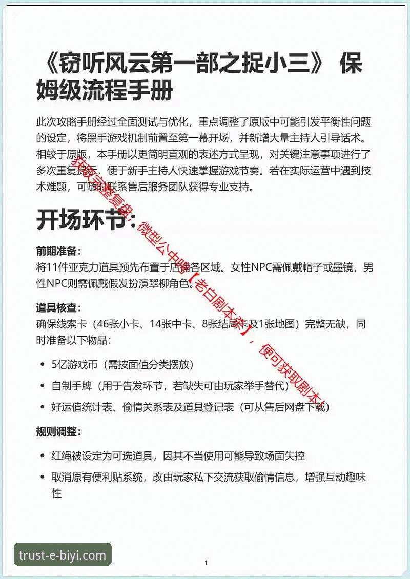 资深玩家深度剖析必一娱乐平台：真人娱乐游戏安全性与实战心得